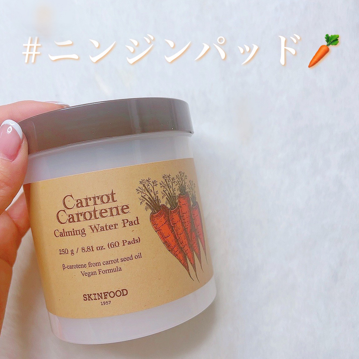 キャロットカロテン モイストエフェクター/SKINFOOD/美容液を使ったクチコミ（1枚目）