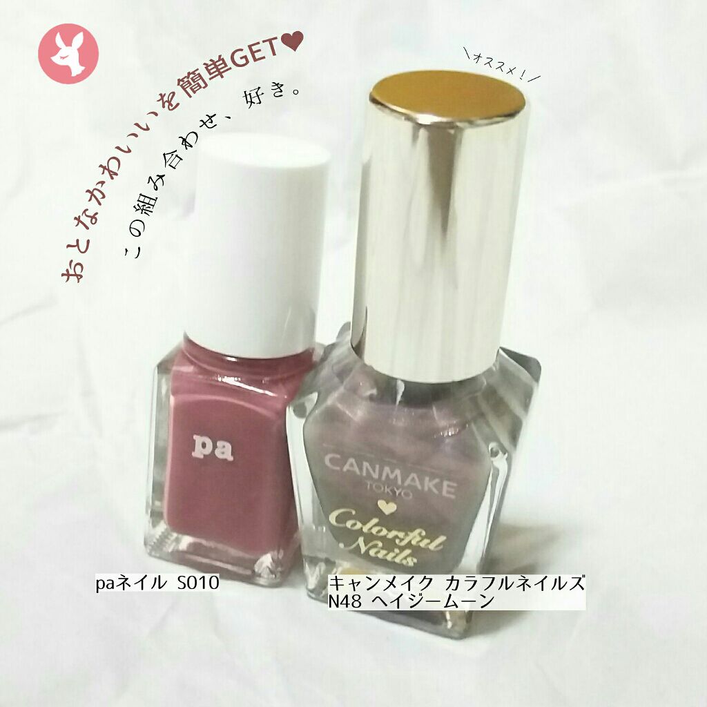 カラフルネイルズ/キャンメイク/マニキュアを使ったクチコミ（1枚目）