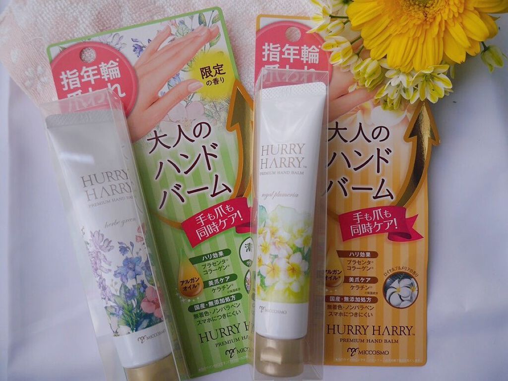 大人のハンドバーム エルブグリーンの香り/ハリーハリー/ハンドクリームを使ったクチコミ(6枚目)