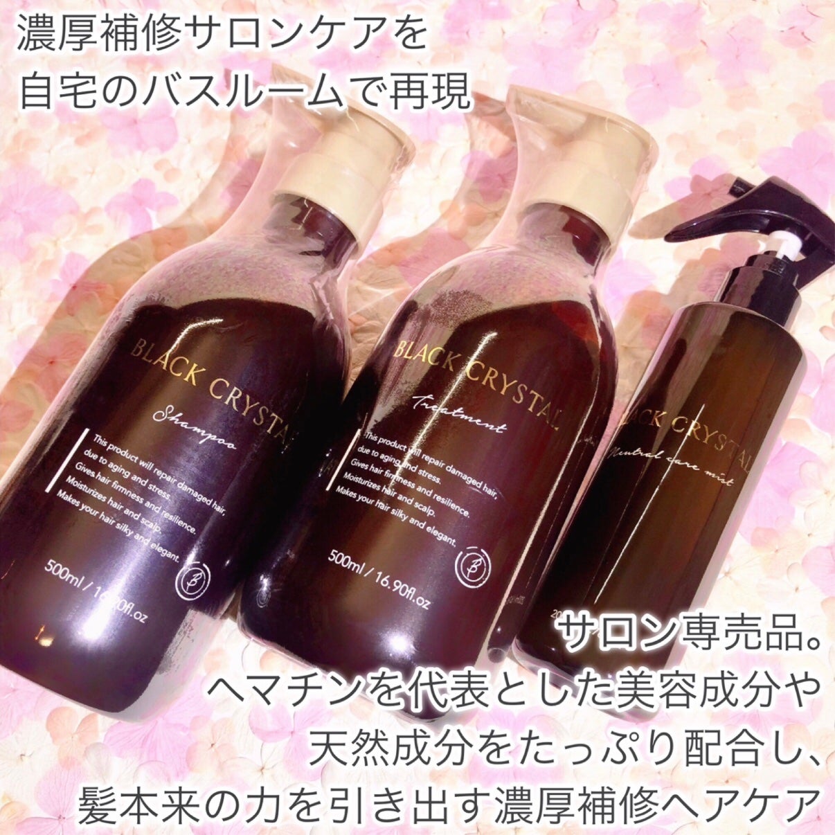 ブラッククリスタル シャンプー & トリートメント/BLACK CRYSTAL/サロンシャンプーを使ったクチコミ(2枚目)