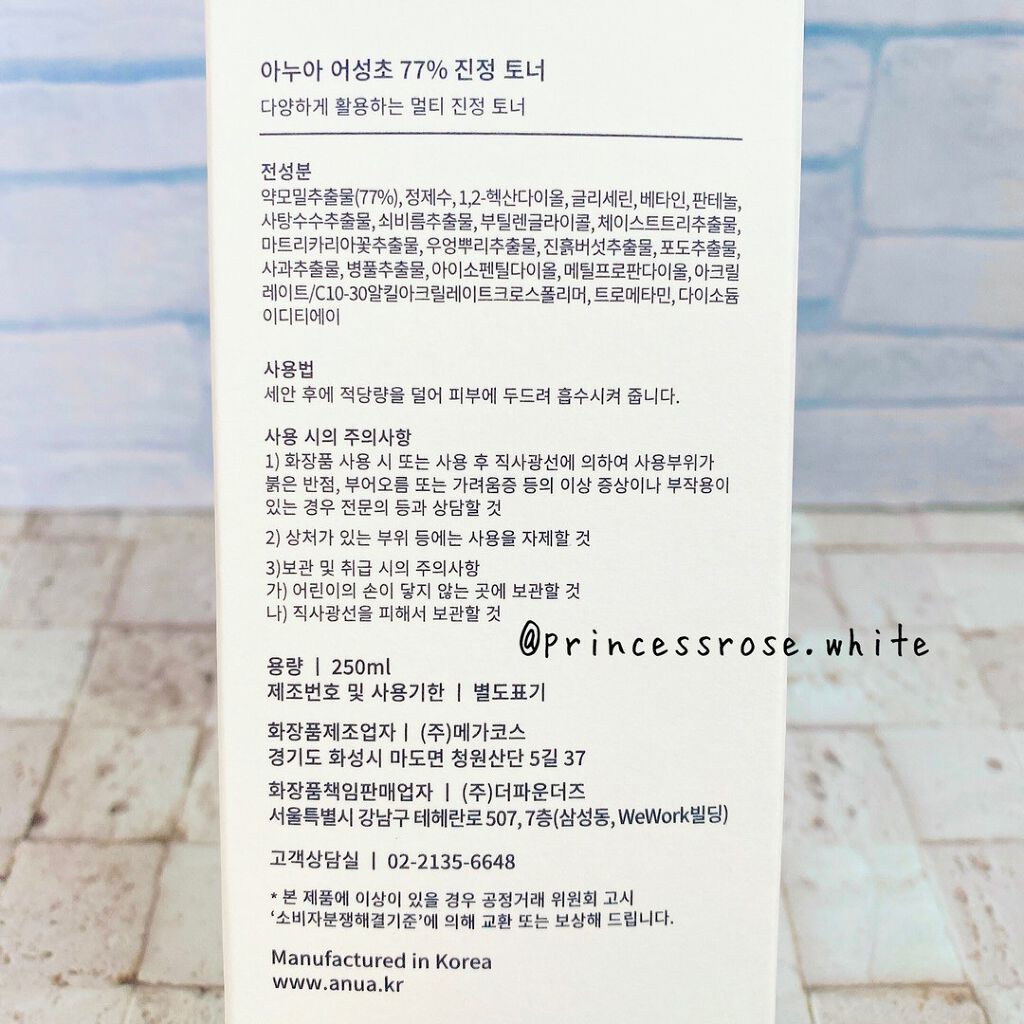 ドクダミ 77 スージングトナー/Anua/化粧水を使ったクチコミ（2枚目）