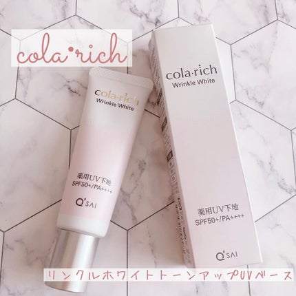 リンクルホワイトトーンアップUVベース/コラリッチ/化粧下地を使ったクチコミ(1枚目)