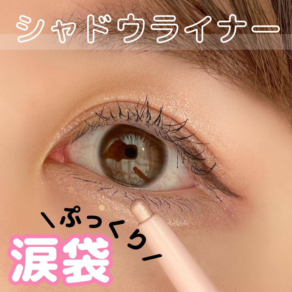 ラストオート ジェルアイライナー/BBIA/ジェルアイライナーを使ったクチコミ(1枚目)