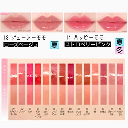 カラリスト☆*°モカママ on LIPS 「.【AMUSEデューティントパーソナルカラー分類】韓国コスメA..」(4枚目)