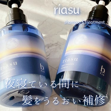 リアス ナイト モイスチャー シャンプー/トリートメント シトラスハーブの⾹り/riasu/シャンプー・コンディショナーを使ったクチコミ（1枚目）