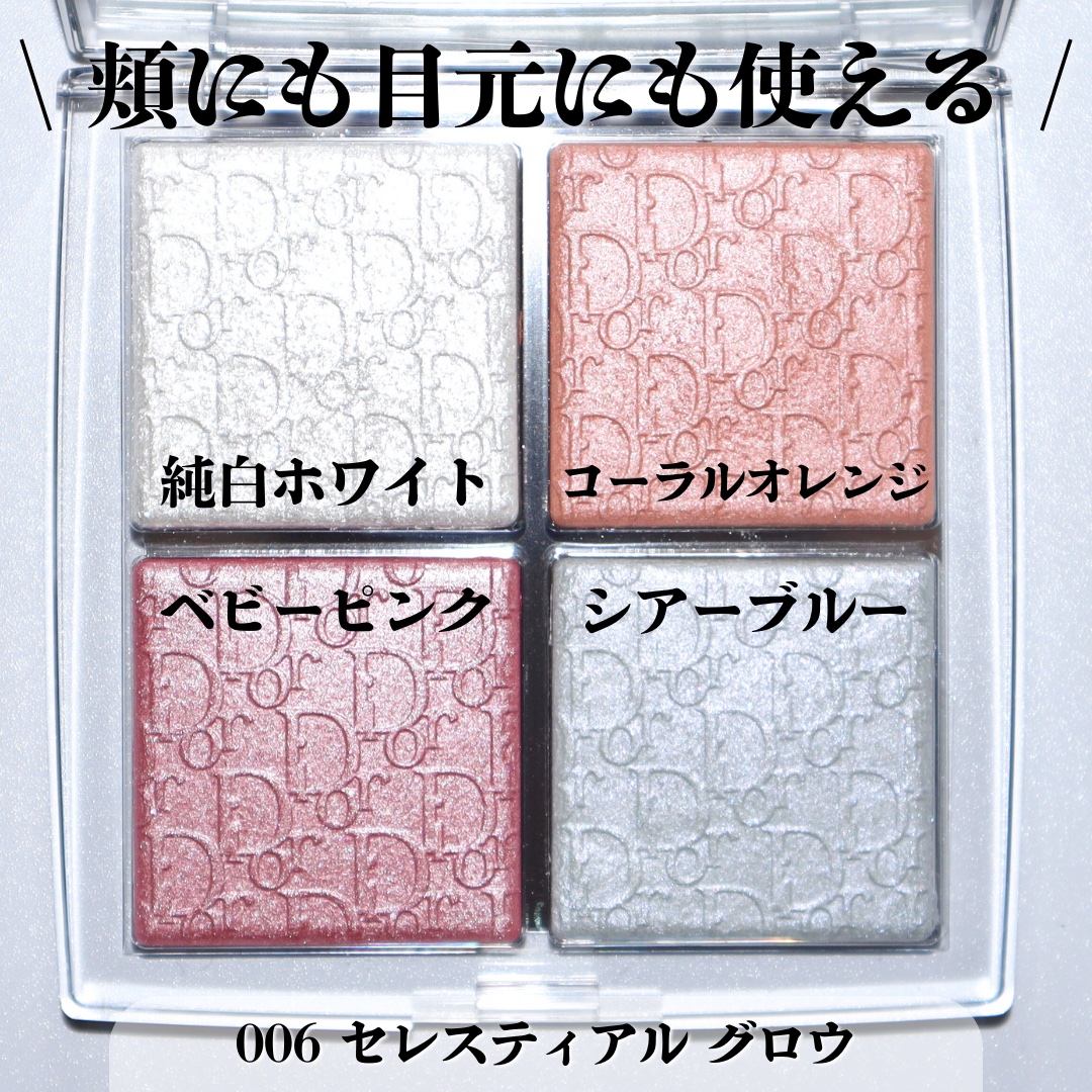 ディオール バックステージ フェイス グロウ パレット 006 セレスティアル グロウ（バックステージ ホリデー 限定色）/Dior/ハイライトを使ったクチコミ（3枚目）
