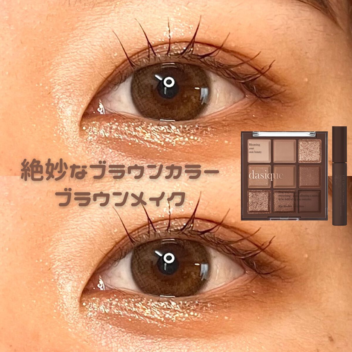 エテュセ アイエディション(マスカラ)/ettusais/マスカラを使ったクチコミ(1枚目)