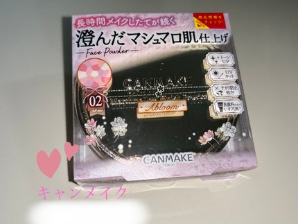 マシュマロフィニッシュパウダー ~Abloom~/キャンメイク/プレストパウダーを使ったクチコミ(1枚目)