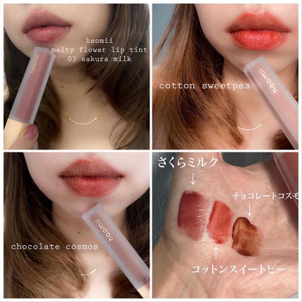 Melty flower lip tint/haomii/口紅を使ったクチコミ(2枚目)