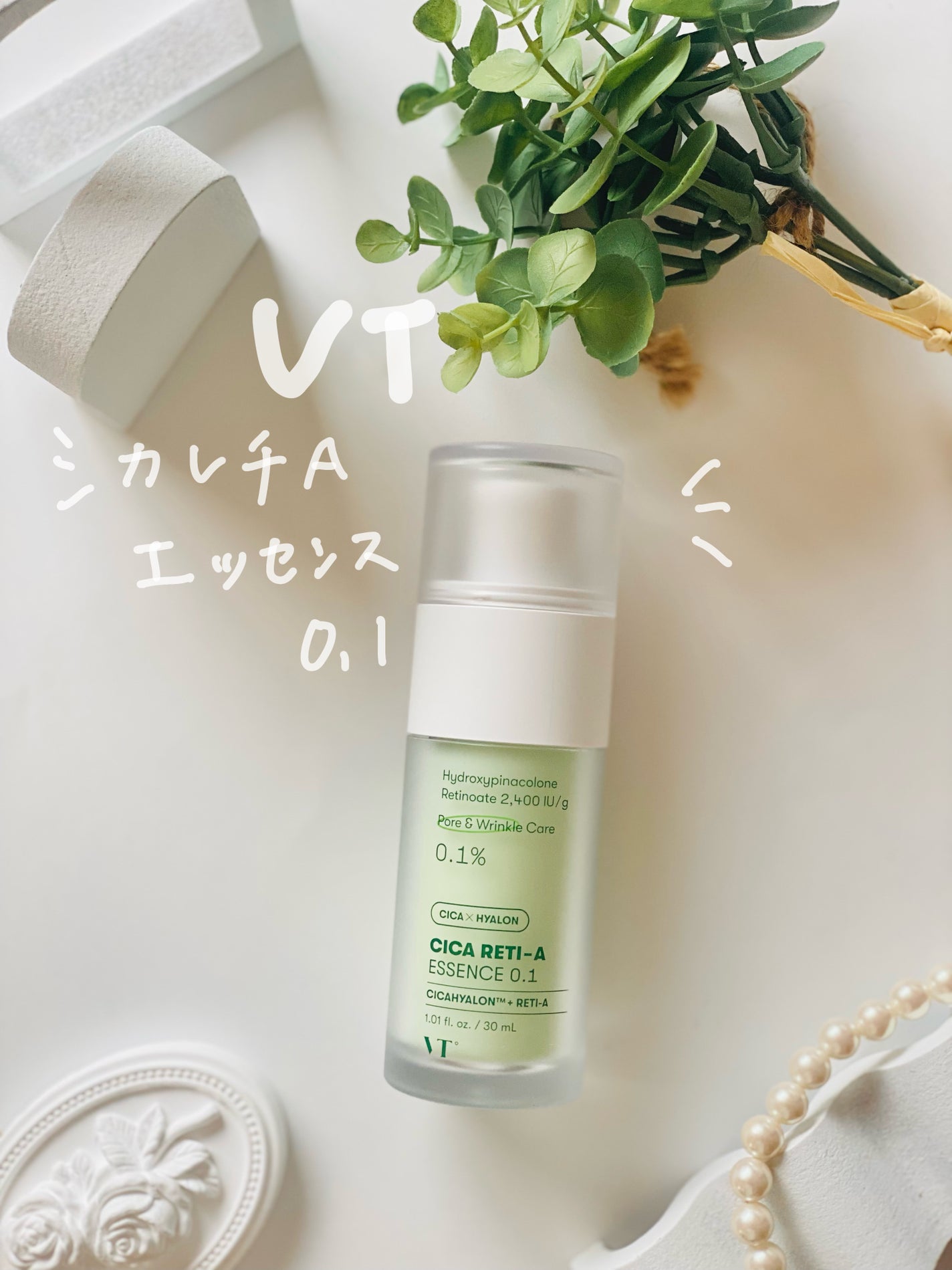 レチノール シカ リペア セラム/innisfree/美容液を使ったクチコミ(6枚目)