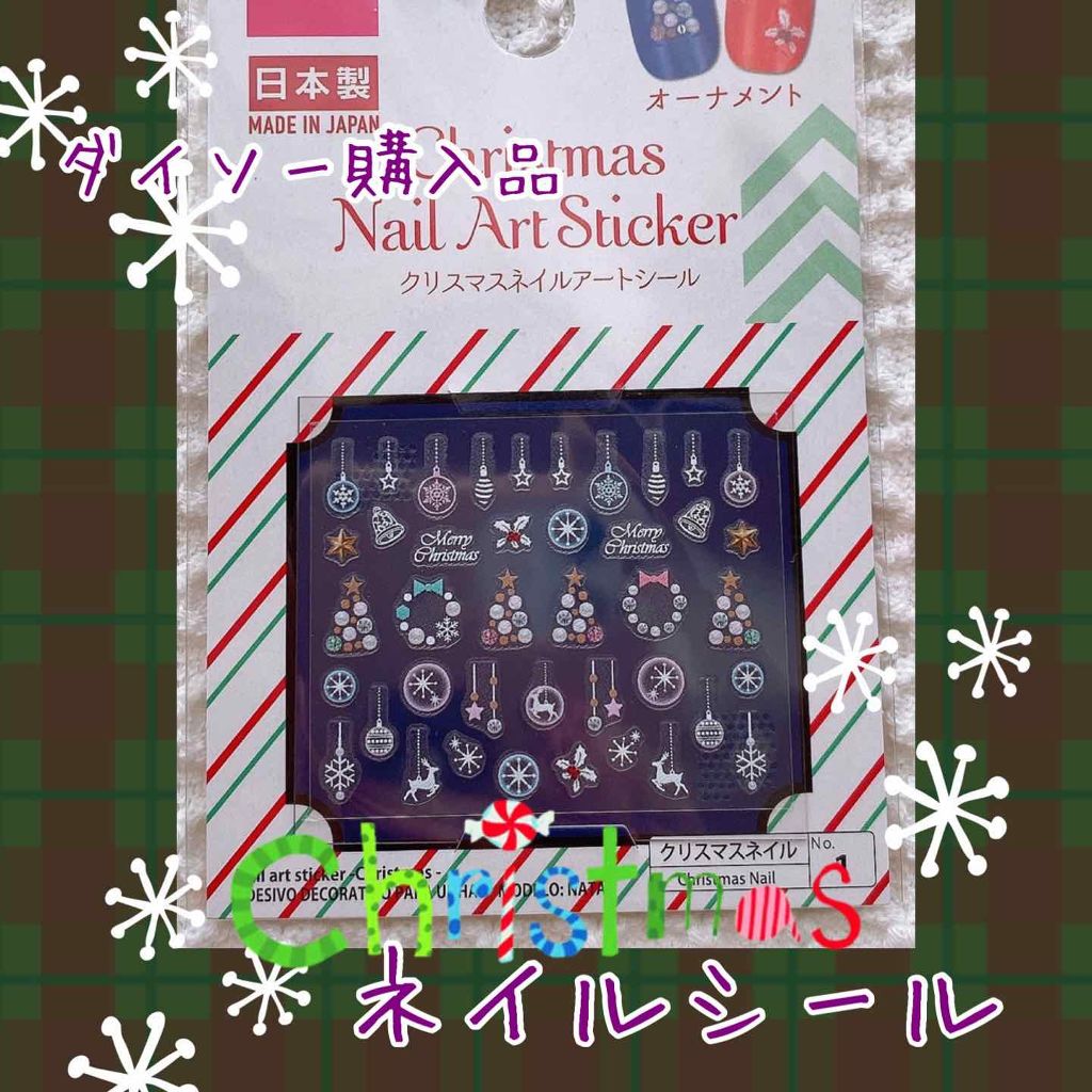 ネイルシール/DAISO/ネイルシールを使ったクチコミ(1枚目)