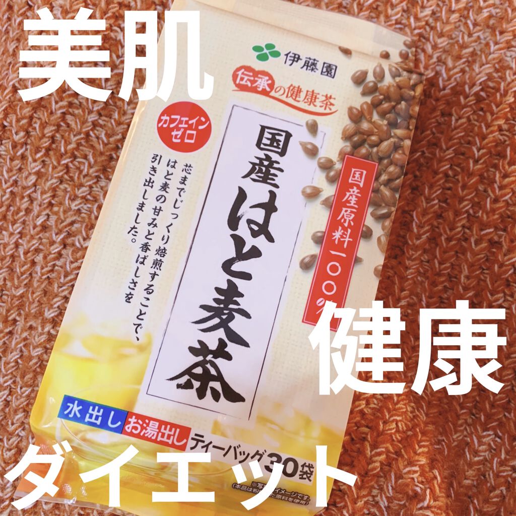 国産はとむぎ茶/伊藤園/ドリンクを使ったクチコミ（1枚目）