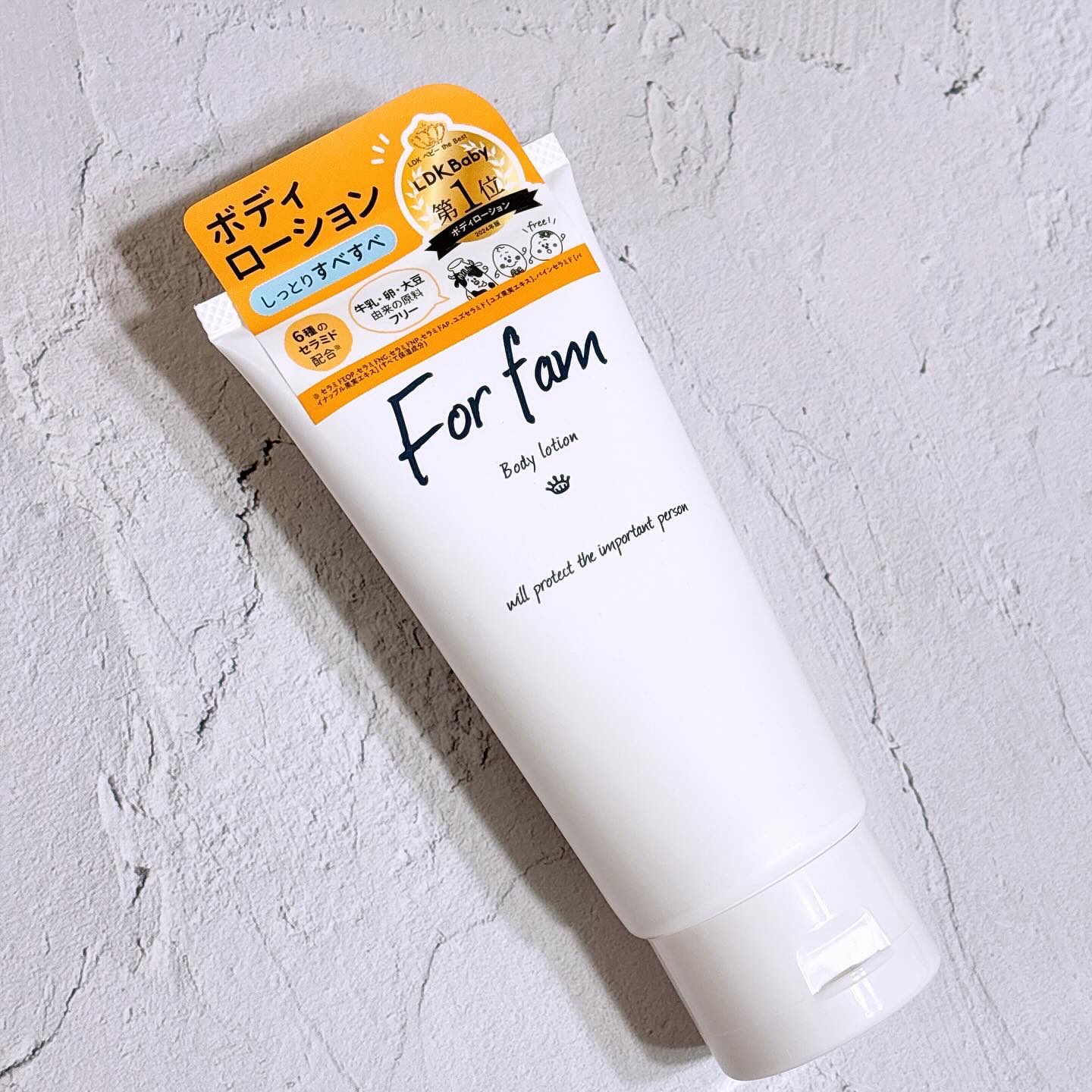 フォーファム　ボディ　ローションN　120g/For fam/ボディローションを使ったクチコミ（1枚目）