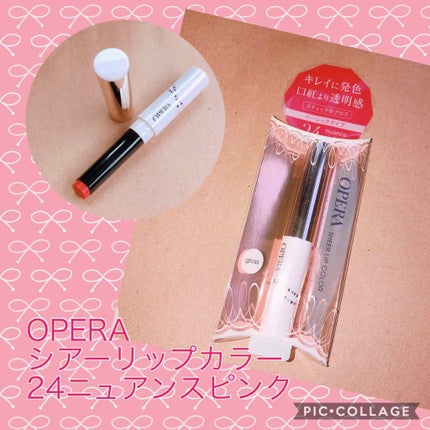 オペラ シアーリップカラー RN/OPERA/リップグロスを使ったクチコミ(1枚目)