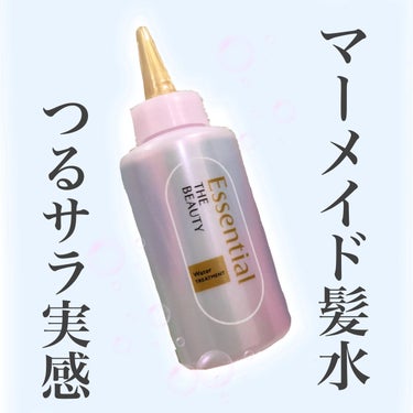 【エッセンシャル ザビューティ 髪のキメ美容ウォータートリートメント】　¥1,320

LIPSを通してエッセンシャルさんからいただきました！ありがとうございます🤍

今回紹介するのは話題のウォータート