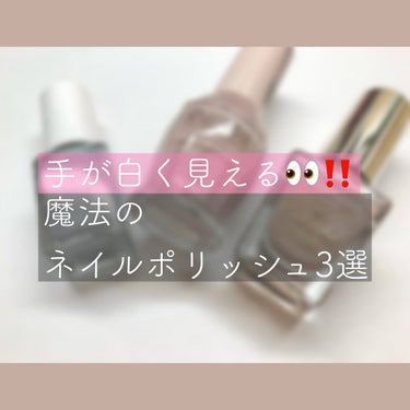 pa ネイルカラー/pa nail collective/マニキュアを使ったクチコミ（1枚目）