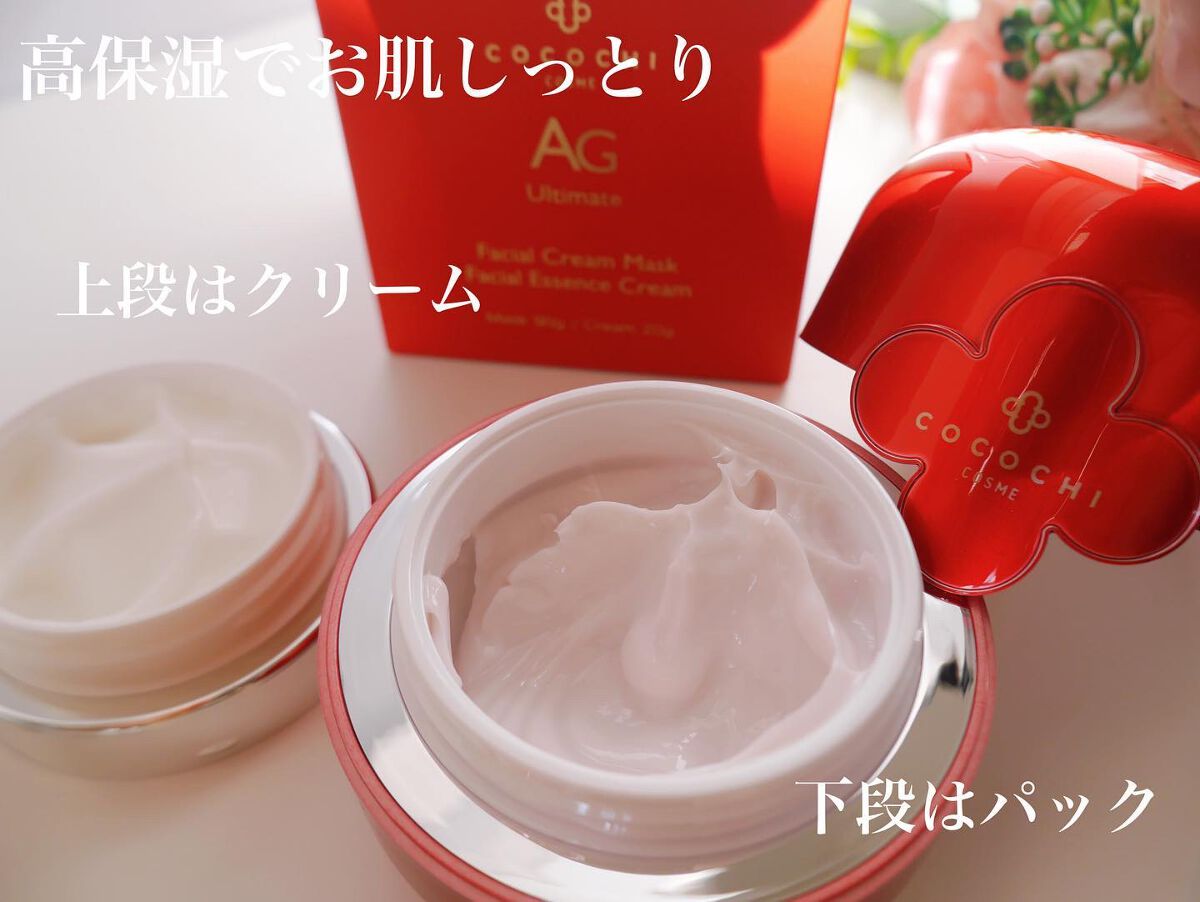 限定 COCOCHI/cocochi cosme/洗い流すパック・マスクを使ったクチコミ(2枚目)