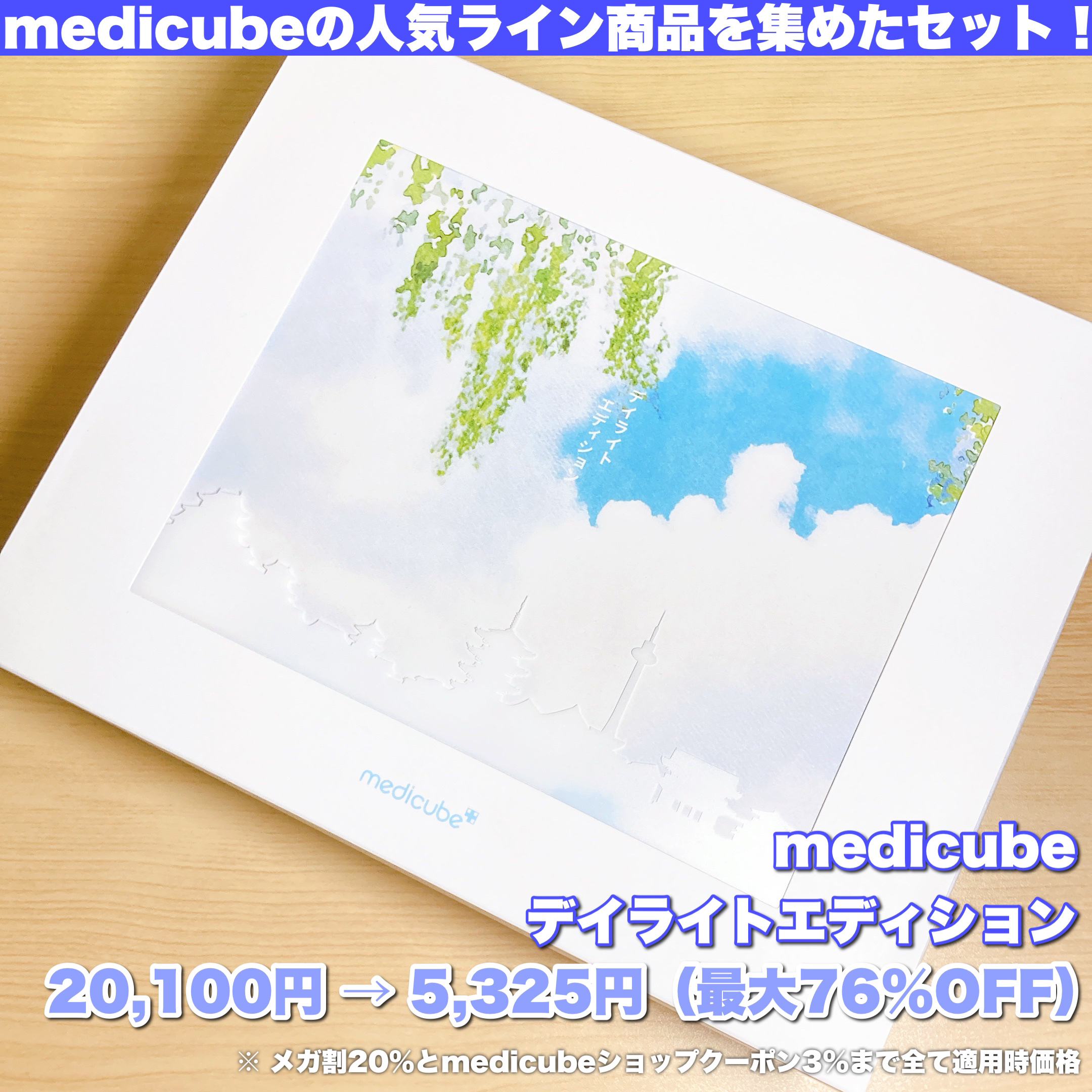 ゼロ毛穴1DAYセラム/MEDICUBE/美容液を使ったクチコミ（2枚目）