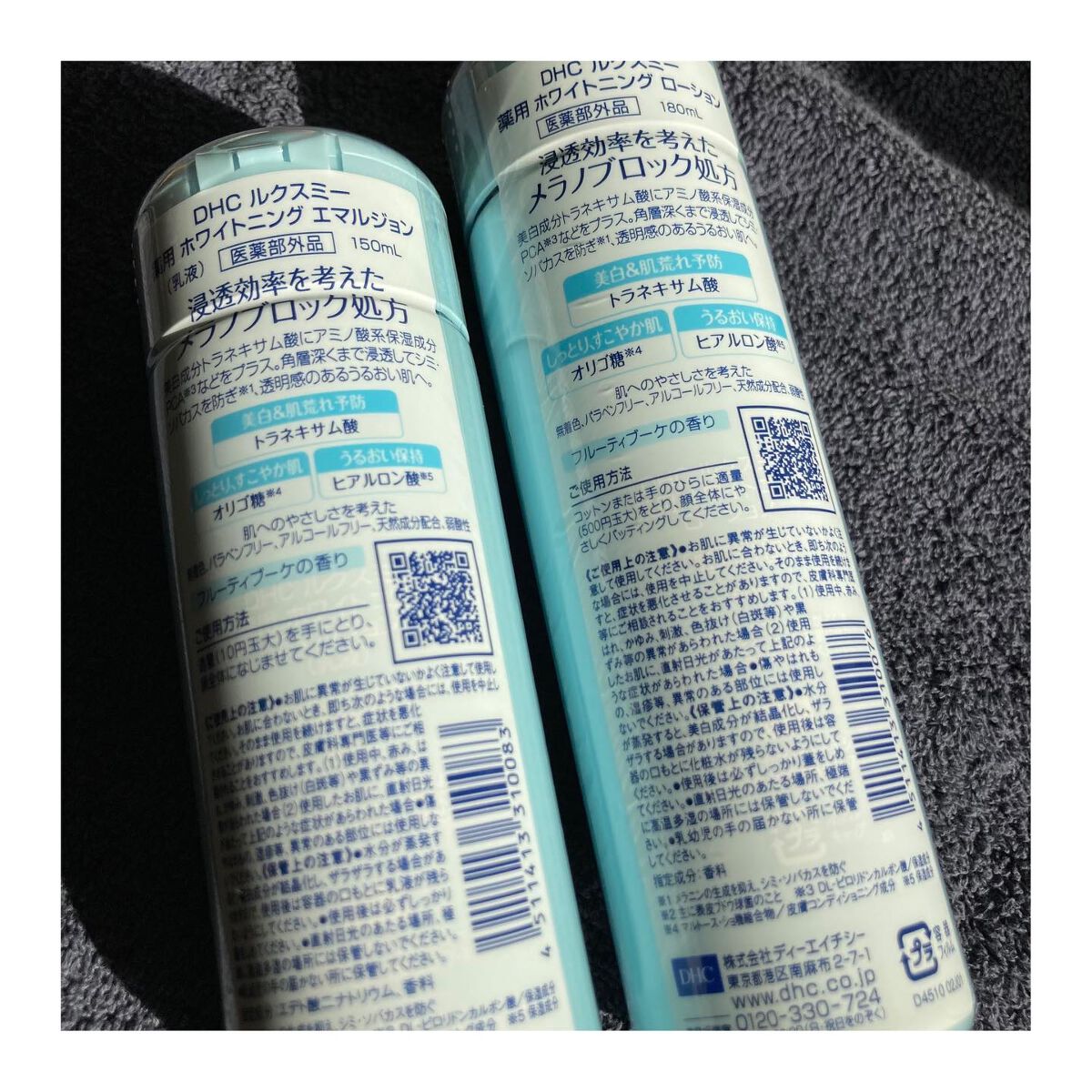 DHCルクスミー 薬用ホワイトニング ローション/DHC/化粧水を使ったクチコミ（3枚目）