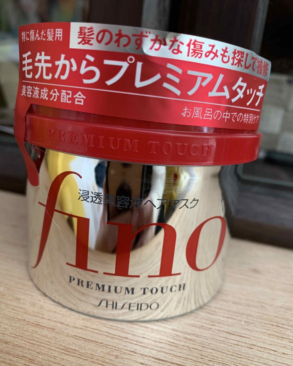 フィーノ プレミアムタッチ 濃厚美容液ヘアマスク/フィーノ/ヘアマスク・ヘアパックを使ったクチコミ(1枚目)