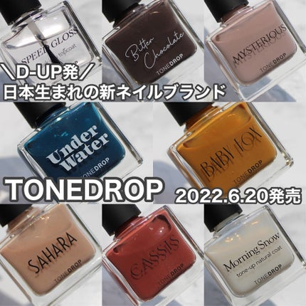 TONE DROP ネイルポリッシュ/D-UP/マニキュアを使ったクチコミ(1枚目)