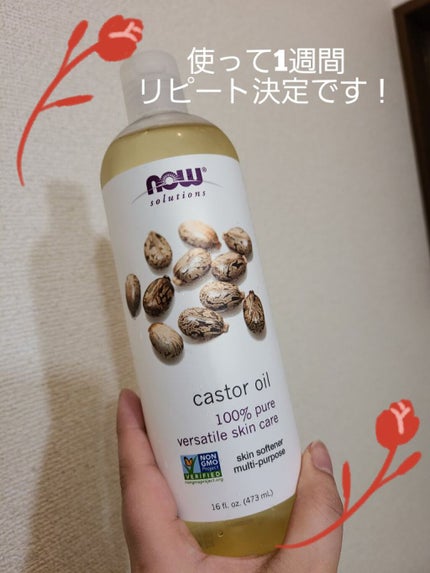 キャスターオイル/Now Foods/その他スキンケアを使ったクチコミ(1枚目)