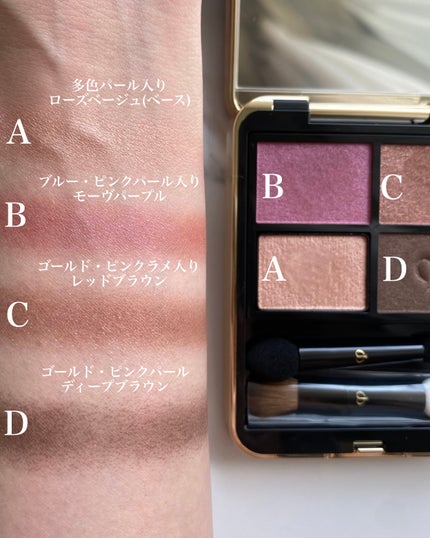 オンブルクルールクアドリ/クレ・ド・ポー ボーテ/アイシャドウパレットを使ったクチコミ(3枚目)