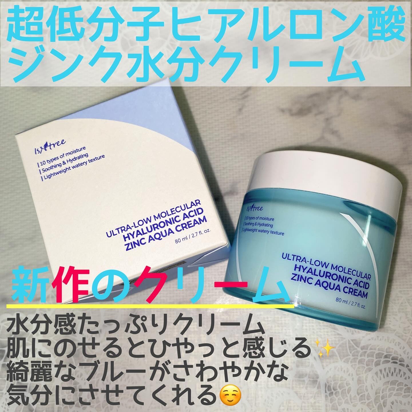 超低分子ヒアルロン酸トナー/Isntree/化粧水を使ったクチコミ（3枚目）