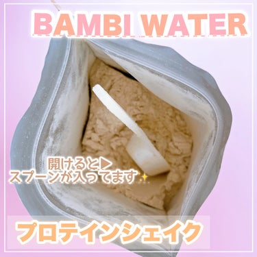 プロテインシェイク バナナ/BAMBI WATER/美容サプリメントを使ったクチコミ（2枚目）