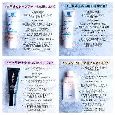 トーンアップUVクリーム SPF50 PA+++/FEMMUE/化粧下地を使ったクチコミ（3枚目）