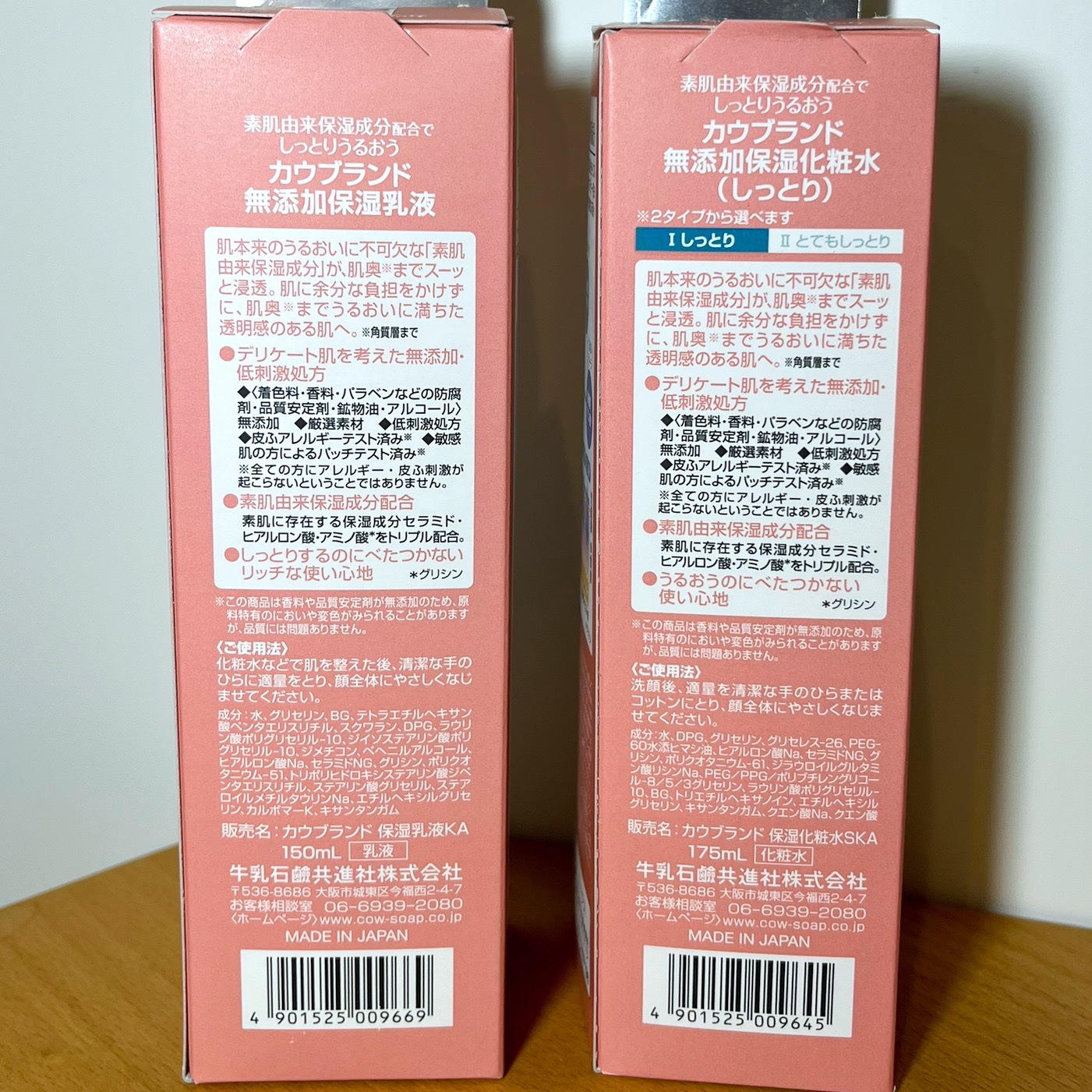 保湿乳液/カウブランド無添加/乳液を使ったクチコミ（2枚目）