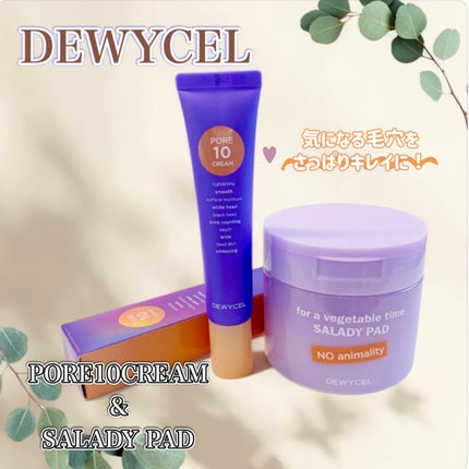 ポアーテンクリーム/DEWYCEL/化粧下地を使ったクチコミ(1枚目)