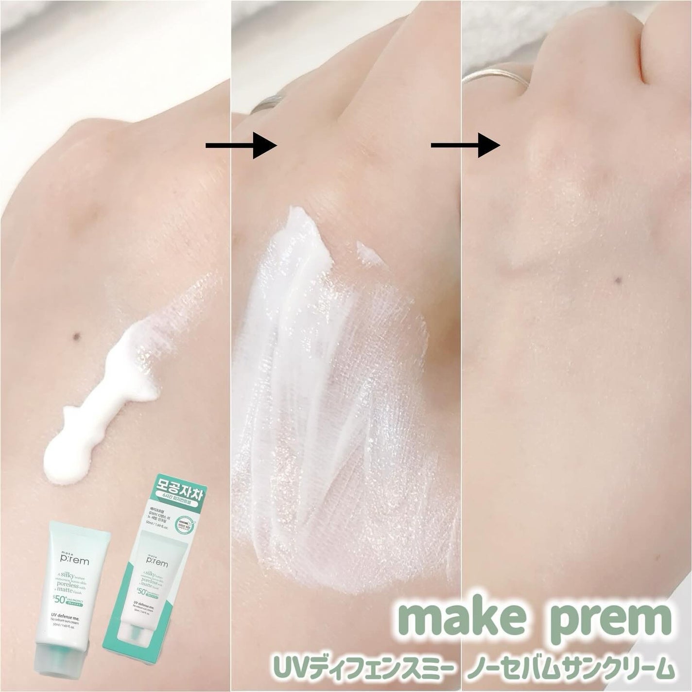 インテカ スージングトナー/make prem/化粧水を使ったクチコミ(10枚目)