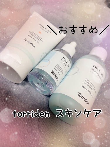 ダイブイン クリーム/Torriden/フェイスクリームを使ったクチコミ（1枚目）