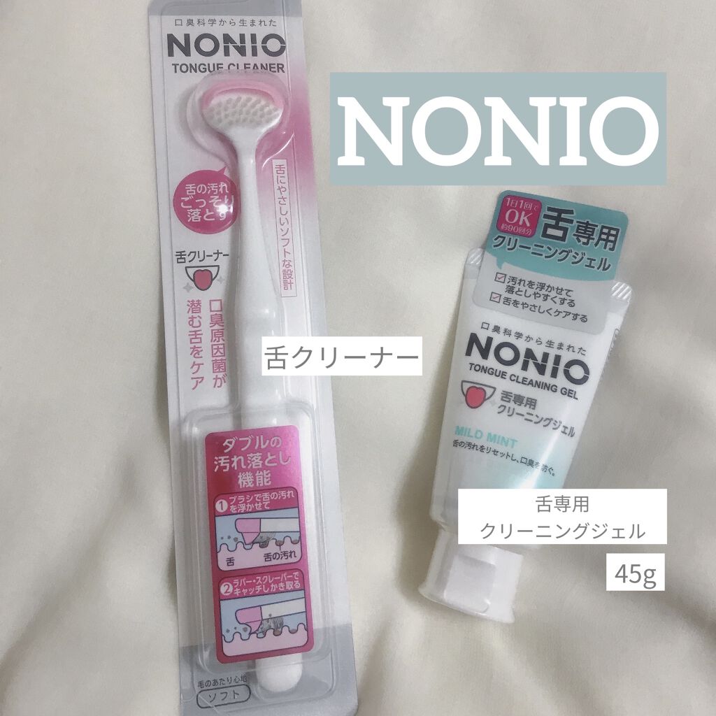 NONIO舌専用クリーニングジェル/NONIO/その他オーラルケアを使ったクチコミ（1枚目）