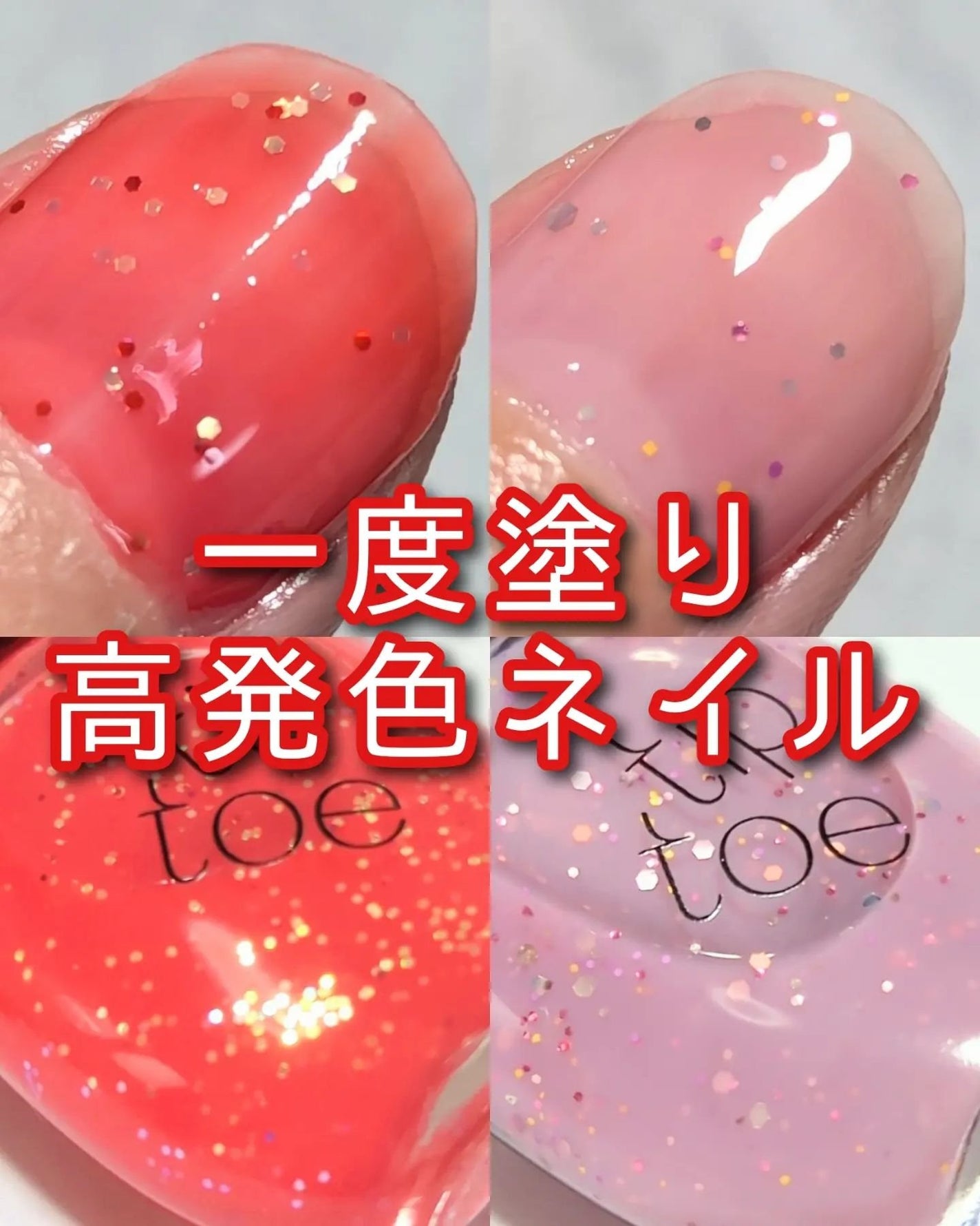 ティップトウネイルポリッシュ/tiptoe/マニキュアを使ったクチコミ(1枚目)