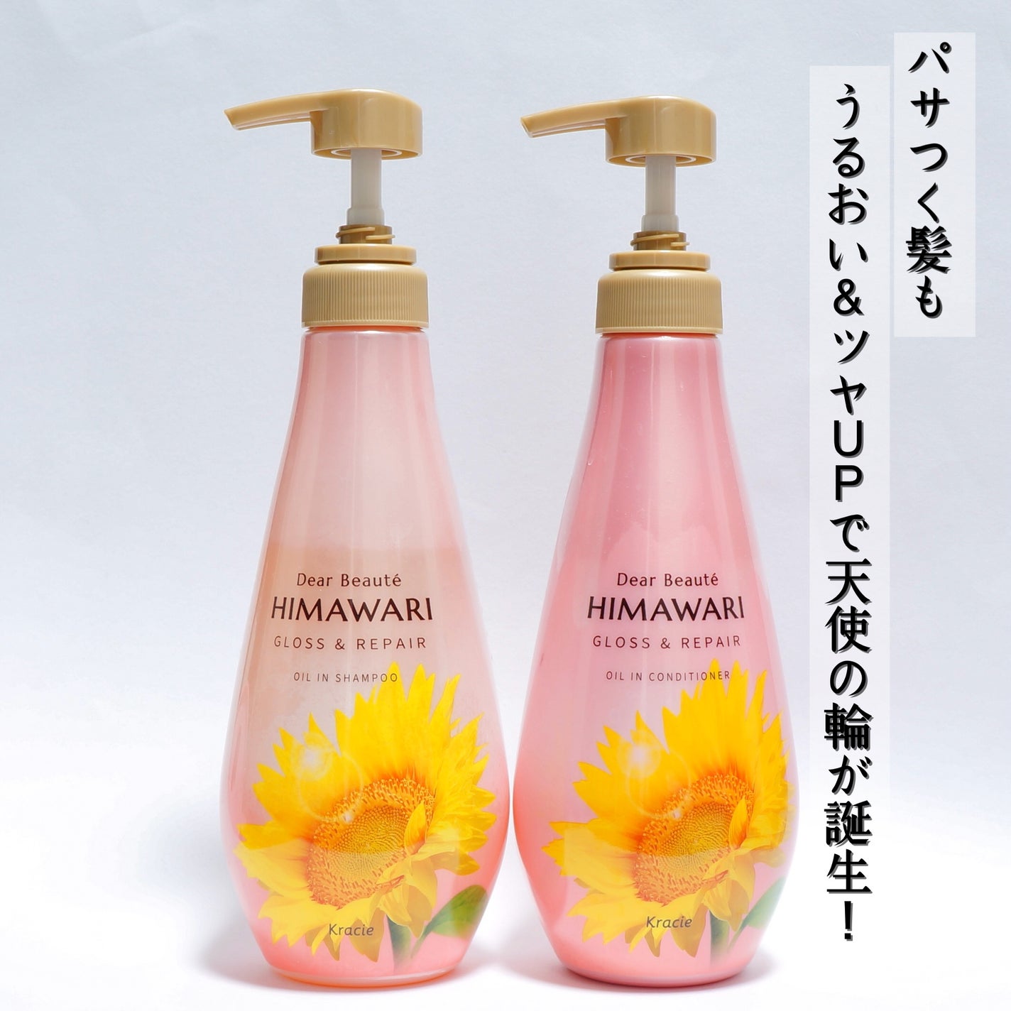 オイルインシャンプー/オイルインコンディショナー (グロス&リペア)/ディアボーテ/市販シャンプーを使ったクチコミ(1枚目)