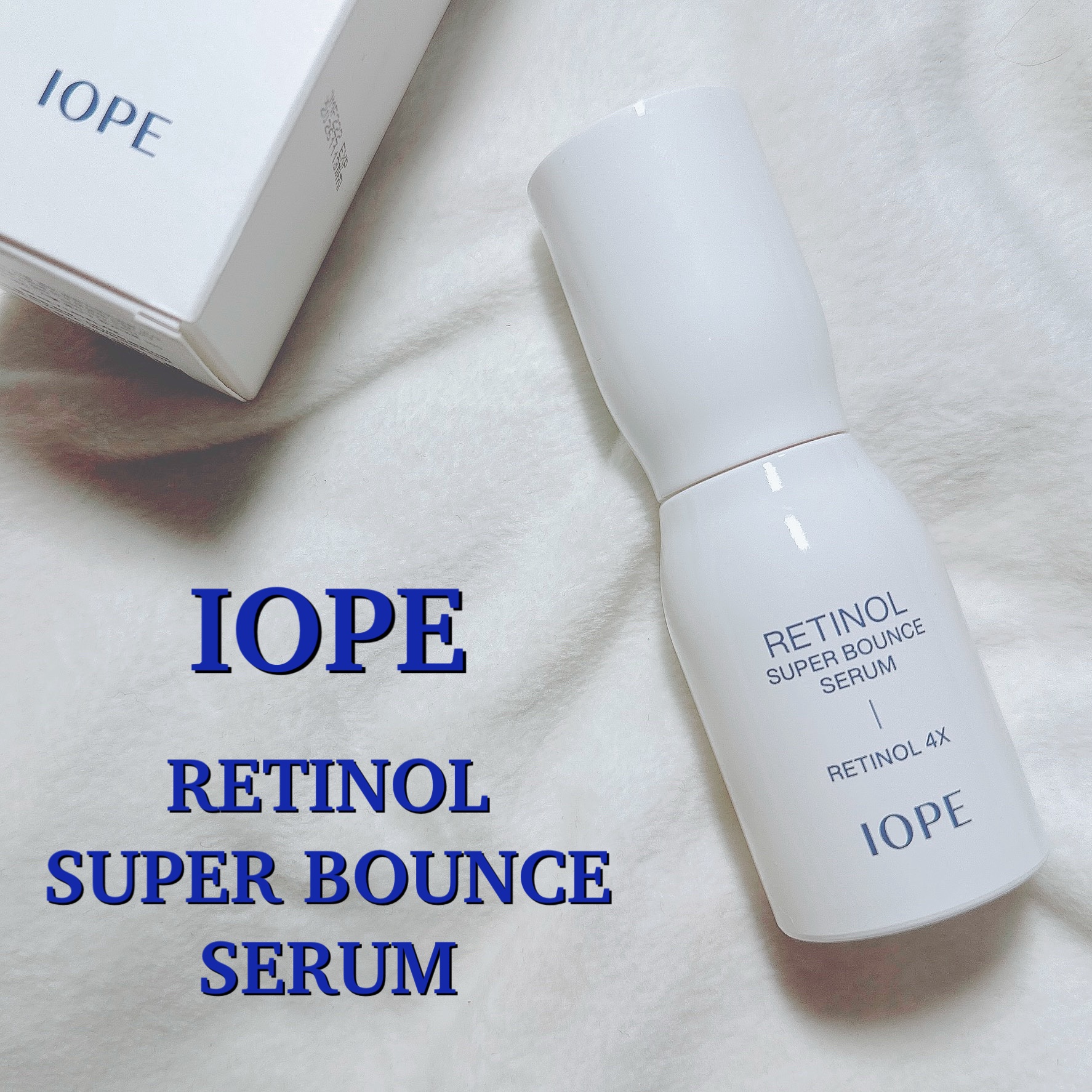 レチノール スーパーバウンス セラム/IOPE/美容液を使ったクチコミ（1枚目）