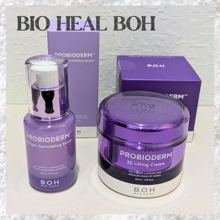 バイオヒールボ プロバイオダーム 3Dリフティングクリーム/BIOHEAL BOH/フェイスクリームを使ったクチコミ(1枚目)