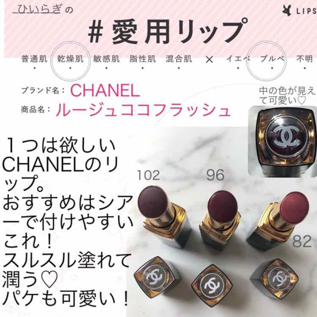 ルージュ ココ フラッシュ/CHANEL/口紅を使ったクチコミ(1枚目)
