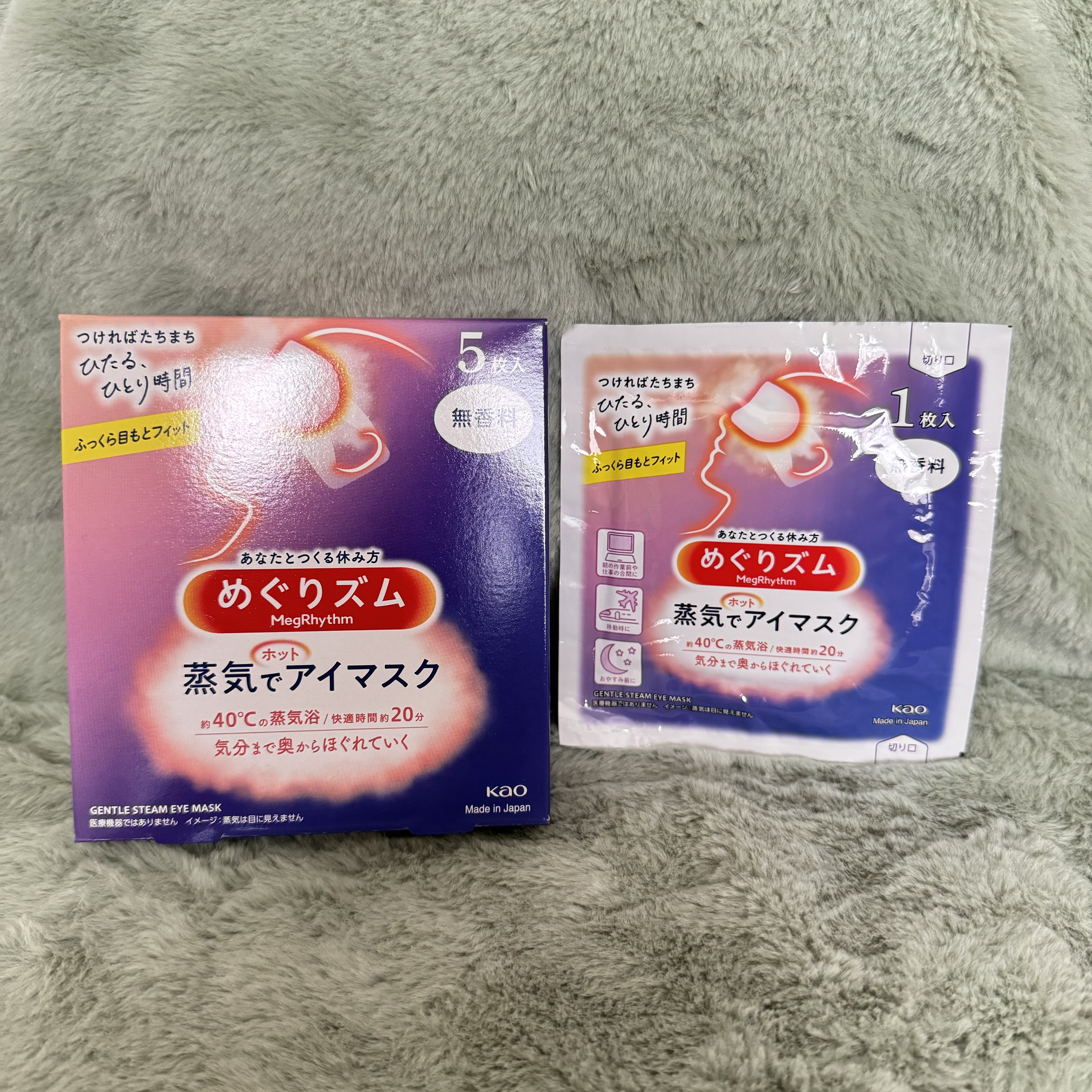 めぐりズム 蒸気でホットアイマスク 無香料/めぐりズム/ホットアイマスクを使ったクチコミ（2枚目）