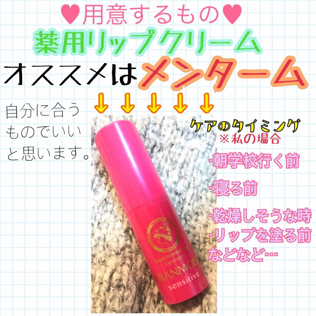 口紅がいらない薬用リップうすづきUV/メンターム/リップクリームを使ったクチコミ(2枚目)