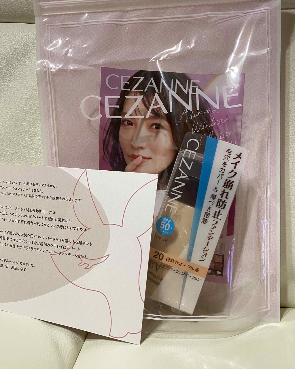 ラスティングカバーファンデーション/CEZANNE/リキッドファンデーションを使ったクチコミ(1枚目)