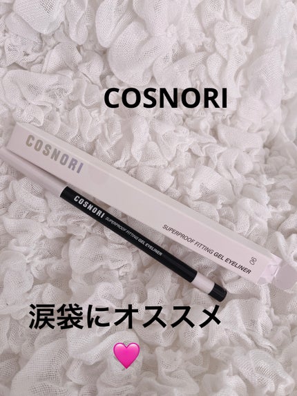 スーパープルーフ フィッティング ジェルアイライナー/COSNORI/ジェルアイライナーを使ったクチコミ(1枚目)