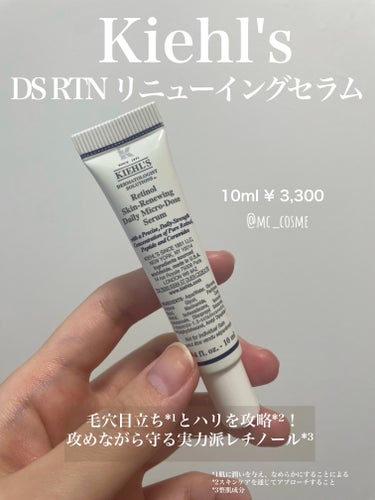 DS RTN リニューイング セラム/Kiehl's/美容液を使ったクチコミ（2枚目）