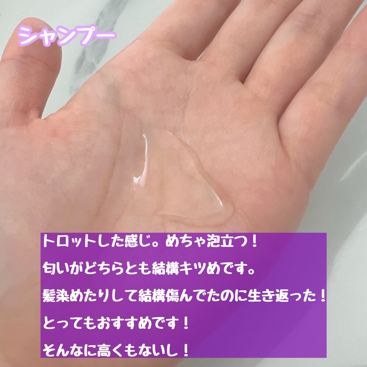 プロテイントリートメント 24.アンバーバニラ Amber Vanilla/KUNDAL/コンディショナー単品を使ったクチコミ（3枚目）