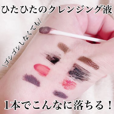 コットンスティック(クレンジング)/RMK/その他化粧小物を使ったクチコミ（3枚目）