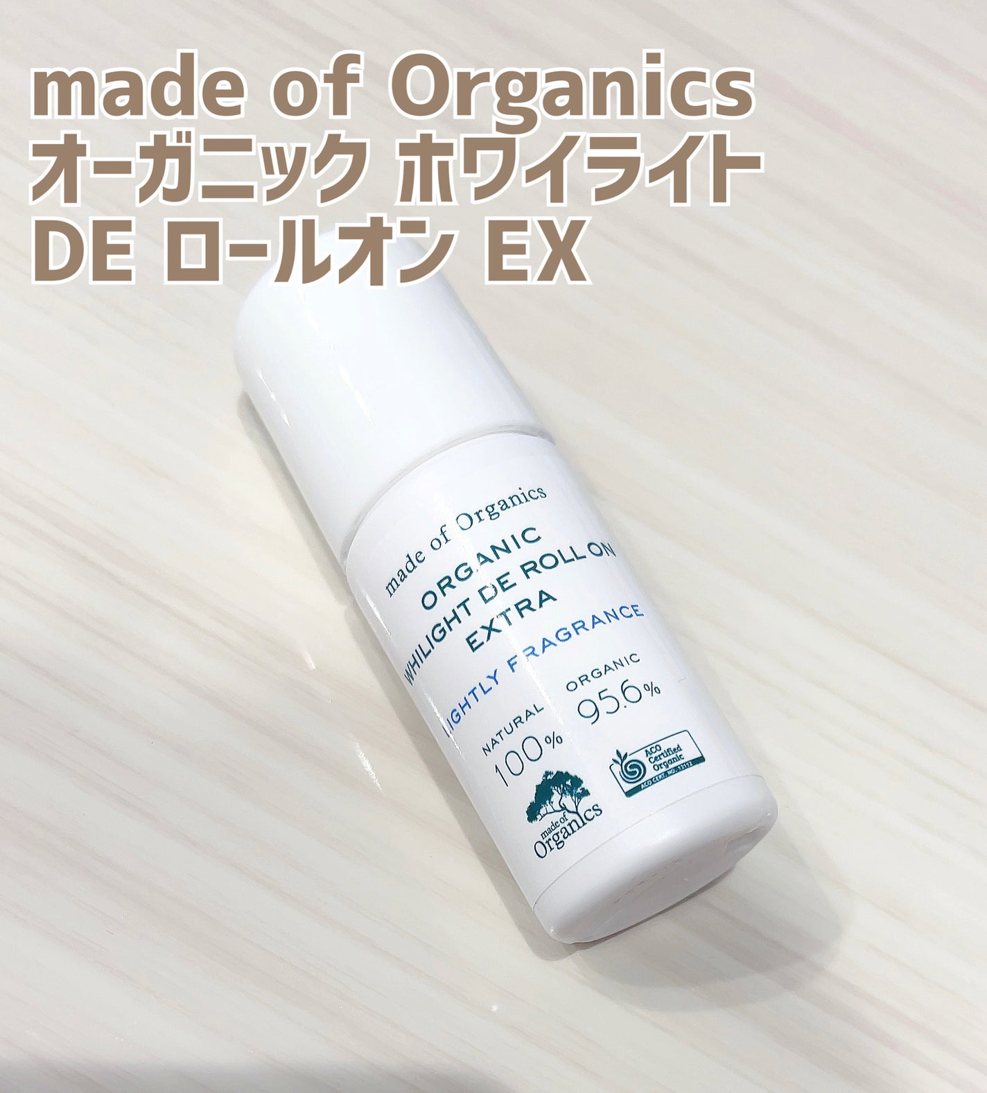 ホワイライト DE ロールオン/made of Organics/デオドラント・制汗剤を使ったクチコミ(1枚目)