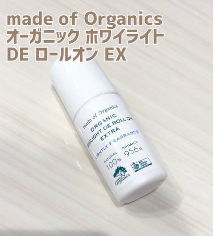 ホワイライト DE ロールオン/made of Organics/デオドラント・制汗剤を使ったクチコミ(1枚目)