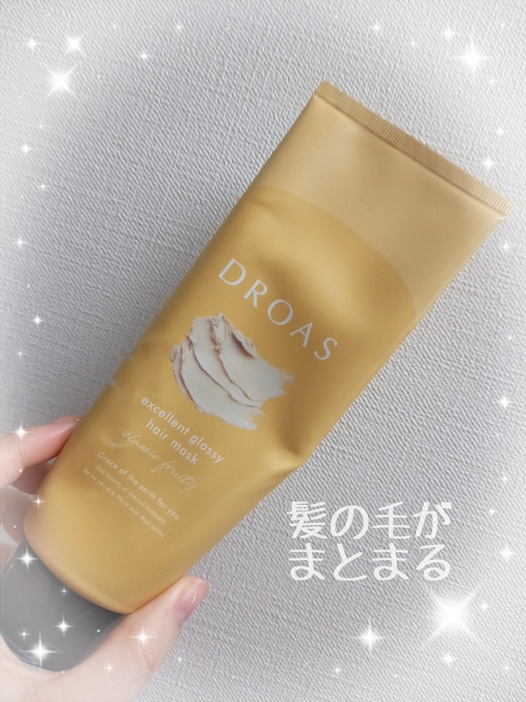 クレイヘアマスク エクセレントグロッシー/DROAS/ヘアマスク・ヘアパックを使ったクチコミ(1枚目)